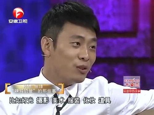 张译徒弟爆料视频,揭秘幕后故事与师徒情谊 第3张 张译徒弟爆料视频,揭秘幕后故事与师徒情谊 第3张