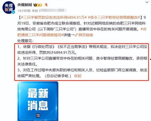中国网红新闻爆料事件是真的吗,真相还是炒作? 第1张 中国网红新闻爆料事件是真的吗,真相还是炒作? 第1张