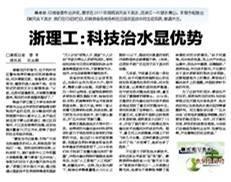 浙江头条爆料事件最新情况,真相逐步浮出水面 第1张 浙江头条爆料事件最新情况,真相逐步浮出水面 第1张