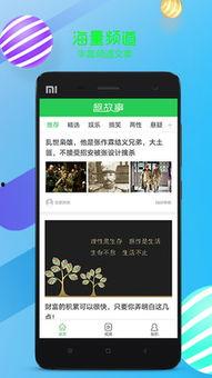 热门的爆料小故事视频,视频背后的惊人真相 第1张 热门的爆料小故事视频,视频背后的惊人真相 第1张