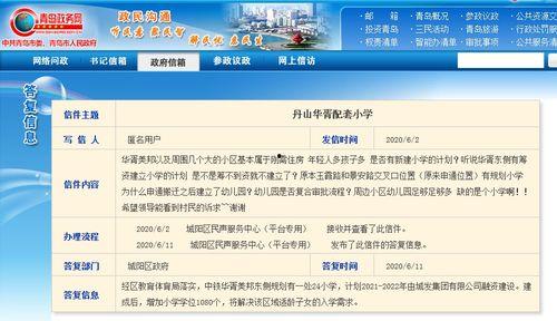 胶州新闻爆料找谁举报,揭秘举报途径 第3张 胶州新闻爆料找谁举报,揭秘举报途径 第3张