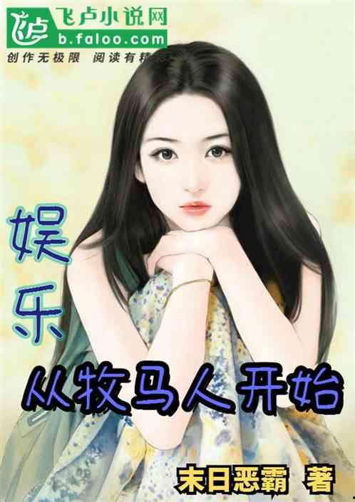 娱乐吃瓜蜀黍原创小说,揭秘娱乐圈背后的秘密风云 第3张 娱乐吃瓜蜀黍原创小说,揭秘娱乐圈背后的秘密风云 第3张